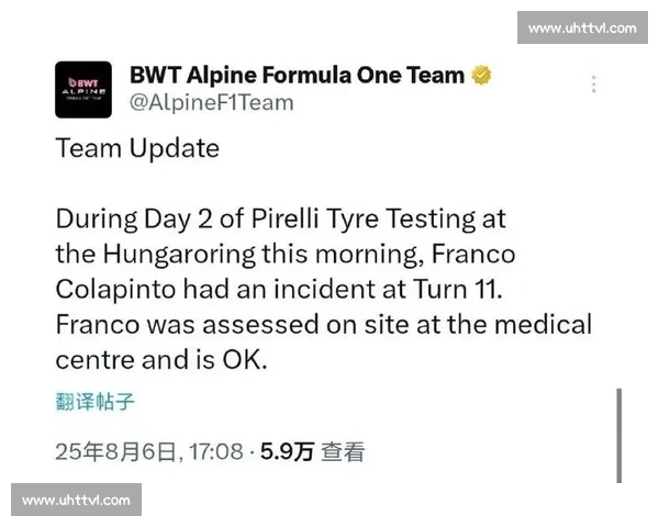 Alpine 官方确认克拉平托测试事故无碍 车队强调安全 protocols 完善 Alpine 官方确认克拉平托测试事故无碍 车队强调安全 protocols 完善